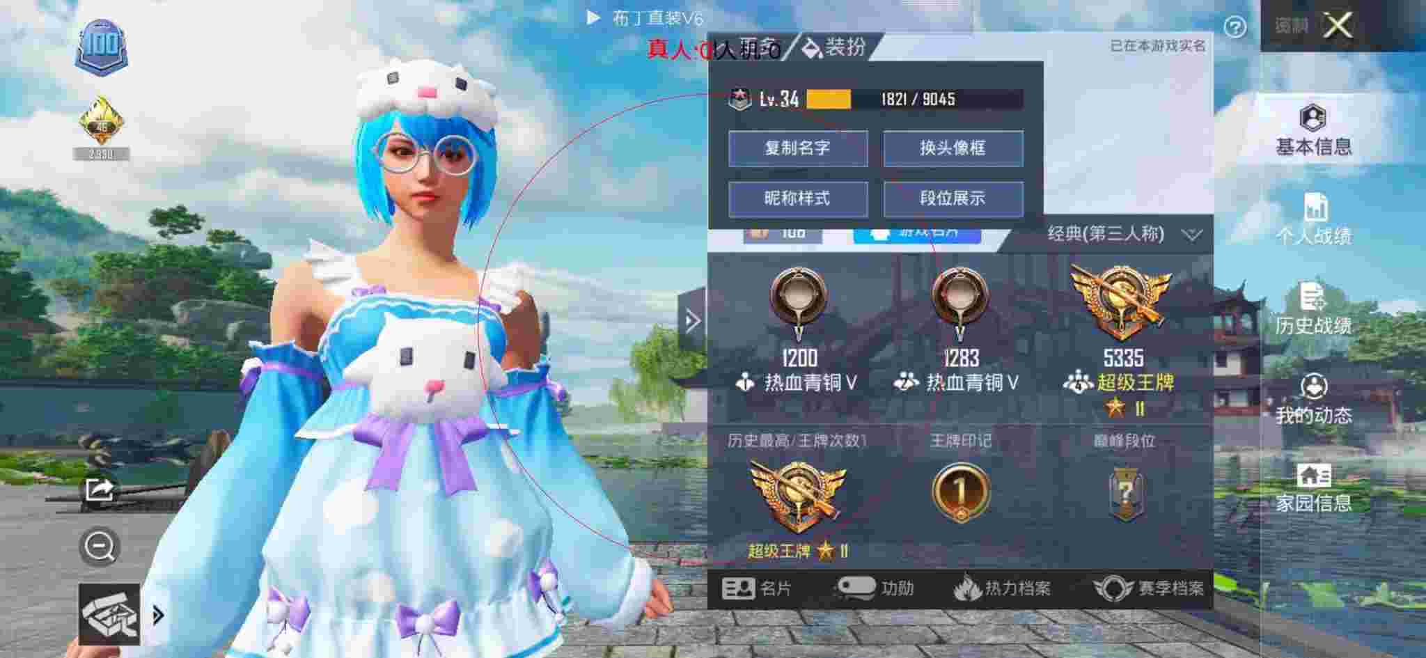 和平精英透视自瞄 - 红手指设置脚本辅助预览图